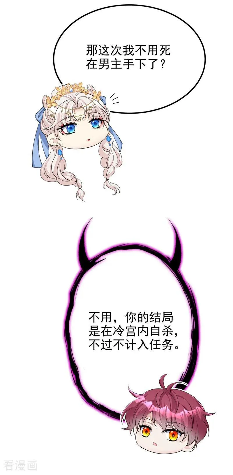 第65话 我要……报仇！ 第33页