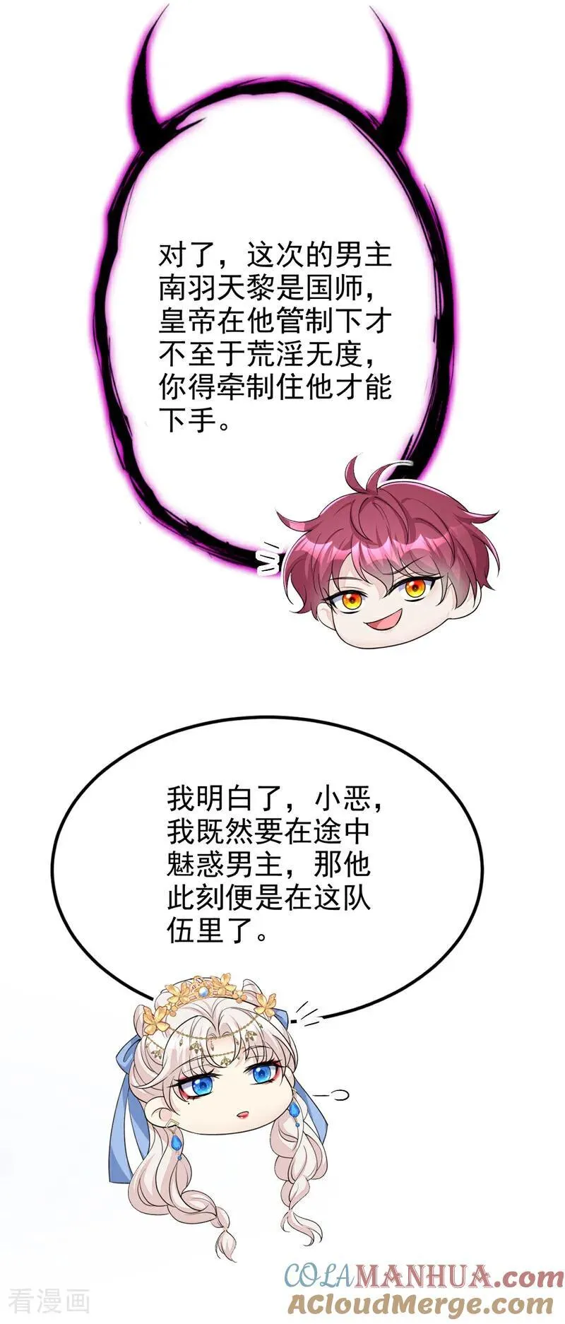 第65话 我要……报仇！ 第34页