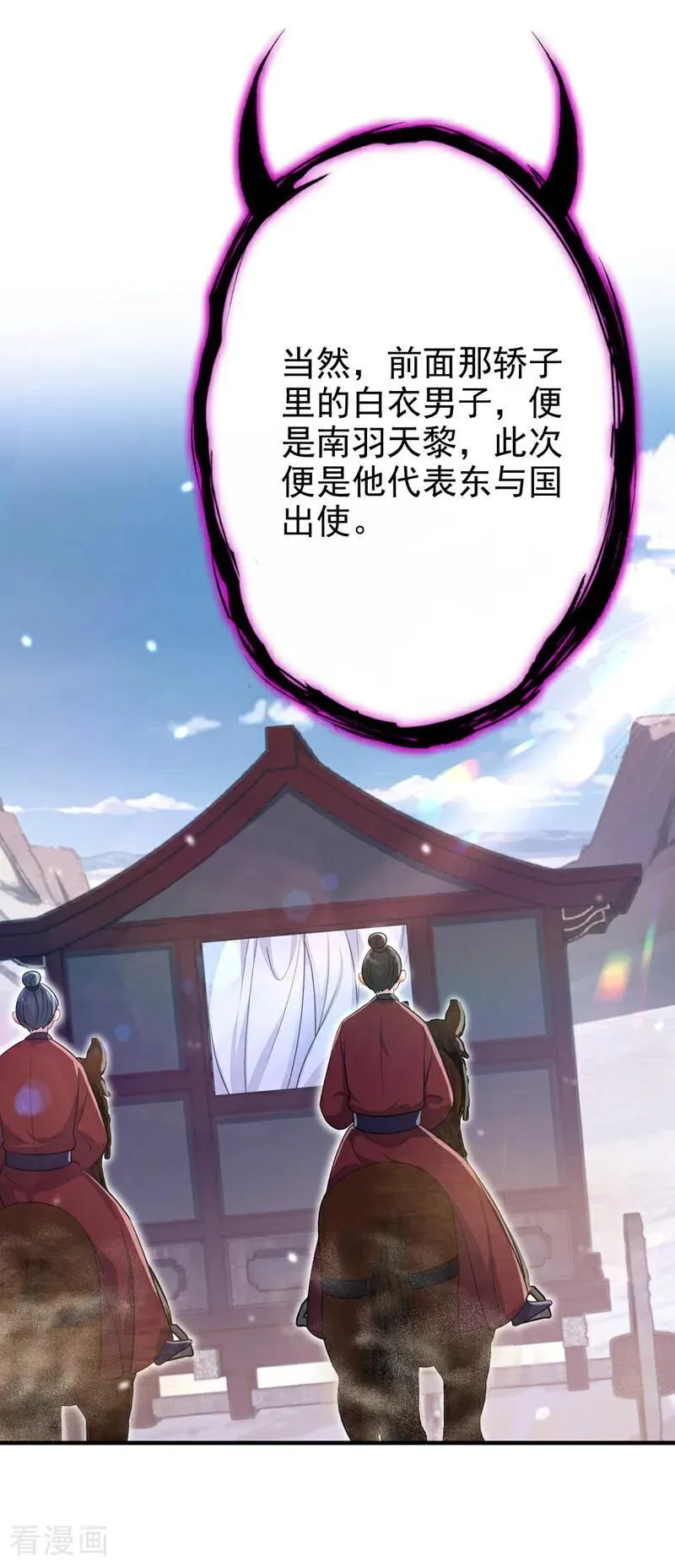 第65话 我要……报仇！ 第35页