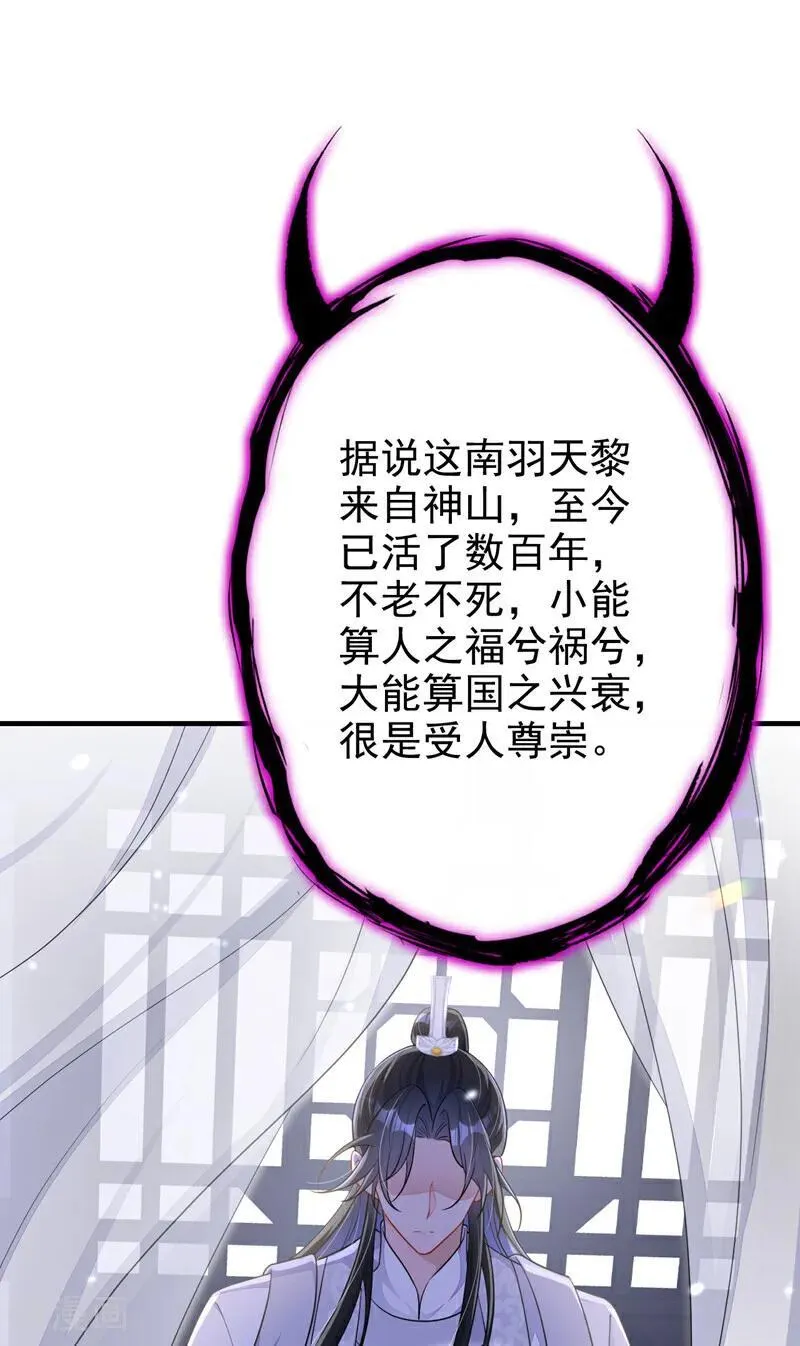 第65话 我要……报仇！ 第36页