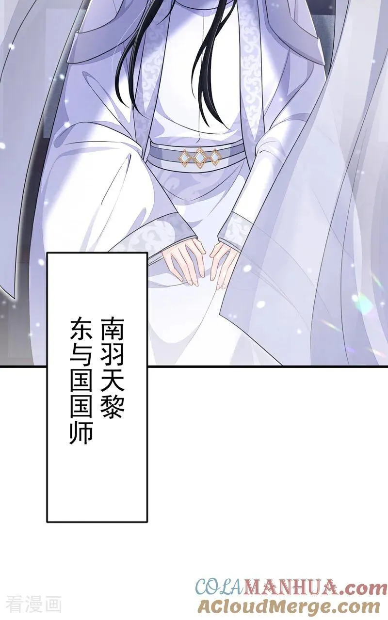 第65话 我要……报仇！ 第37页