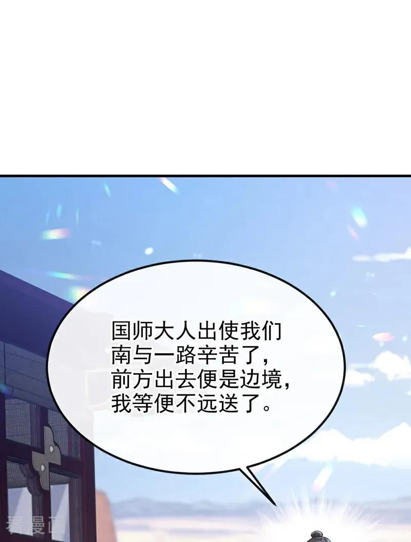 第65话 我要……报仇！ 第39页