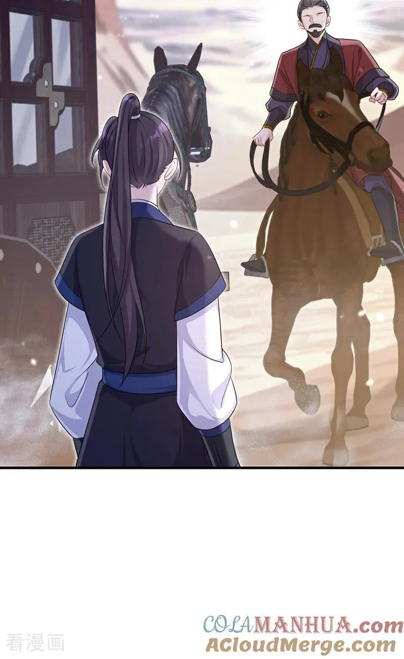 第65话 我要……报仇！ 第40页