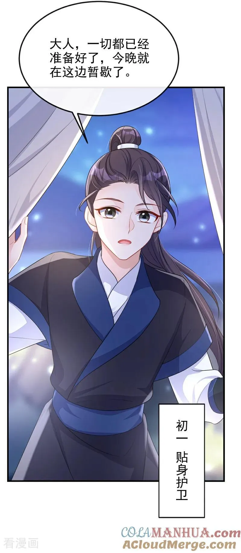 第65话 我要……报仇！ 第46页