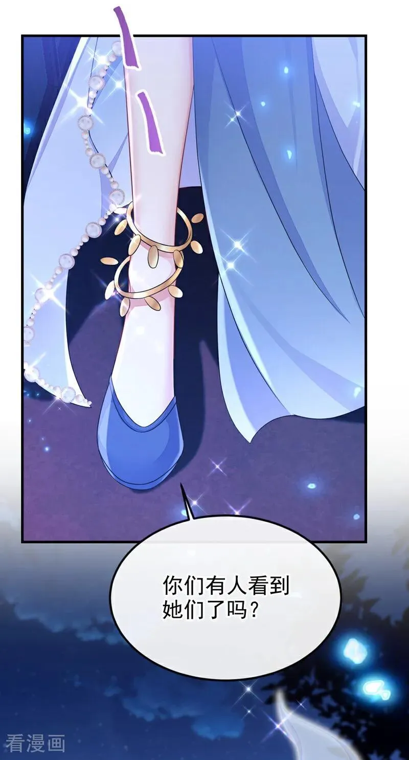 第65话 我要……报仇！ 第50页