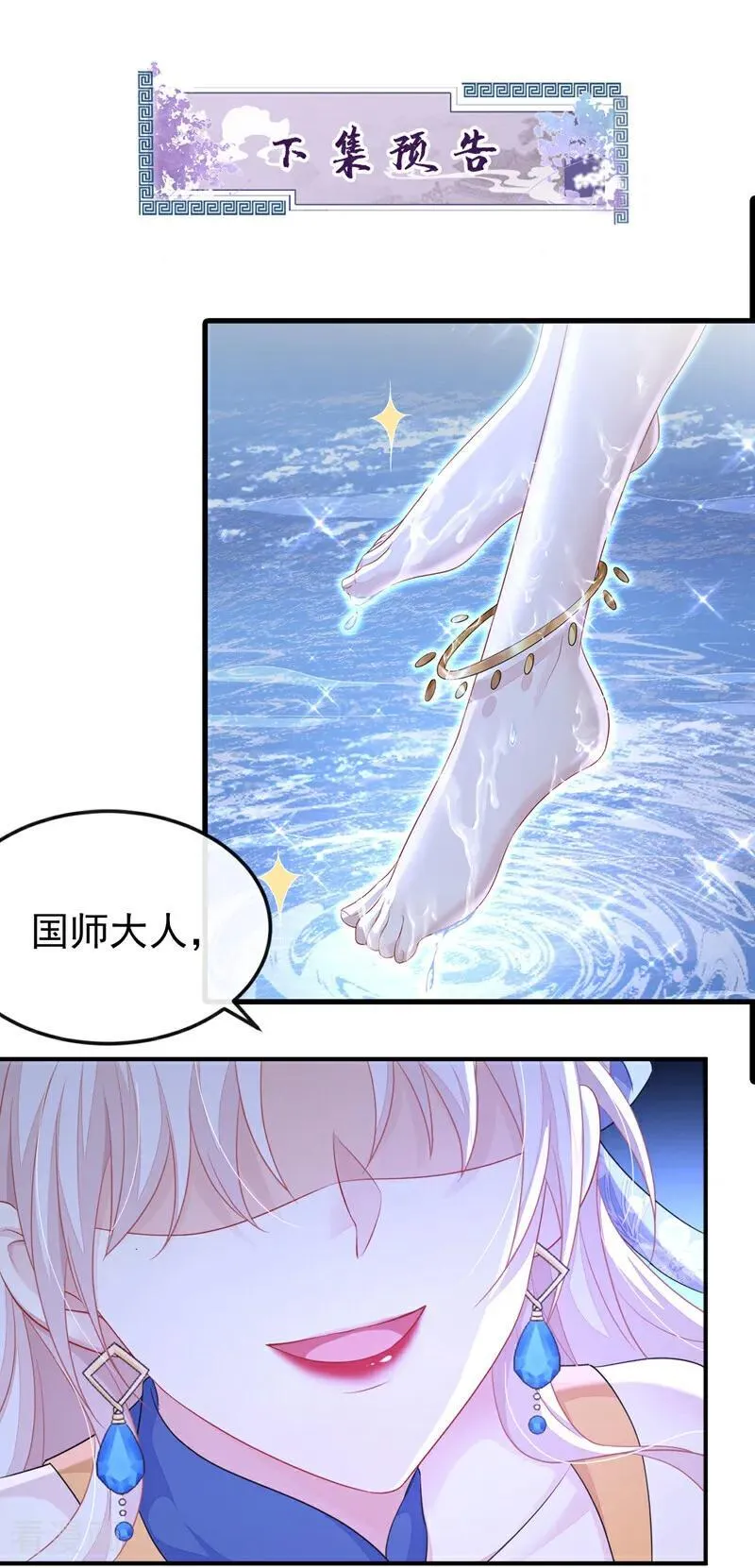 第65话 我要……报仇！ 第53页