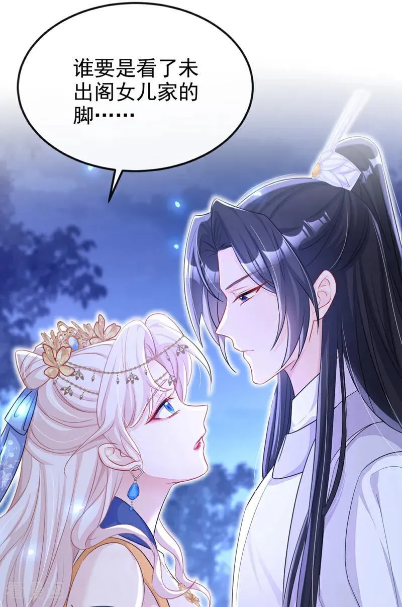 第65话 我要……报仇！ 第54页