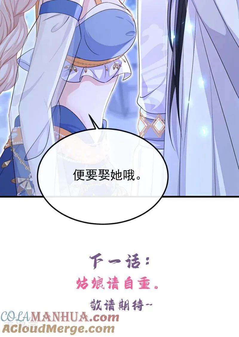 第65话 我要……报仇！ 第55页