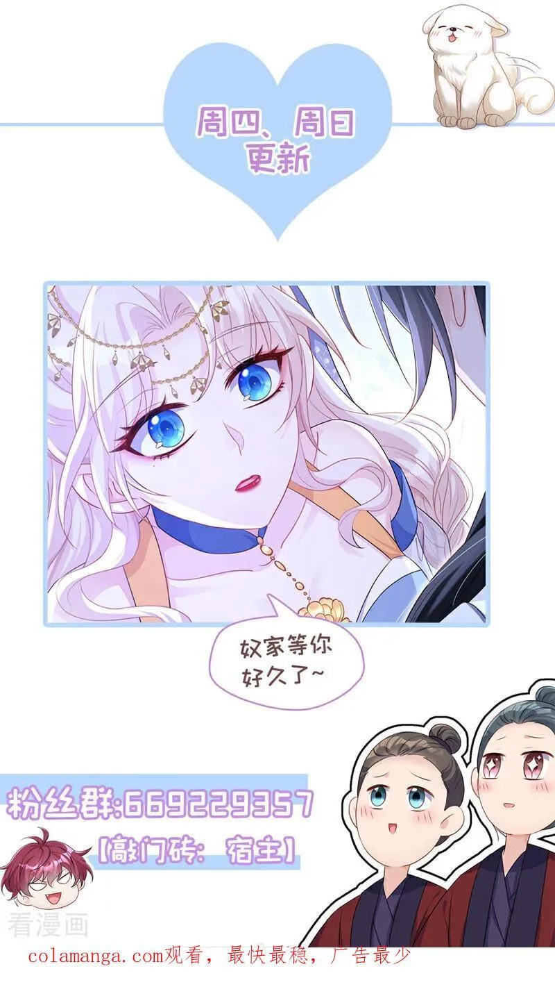 第65话 我要……报仇！ 第56页