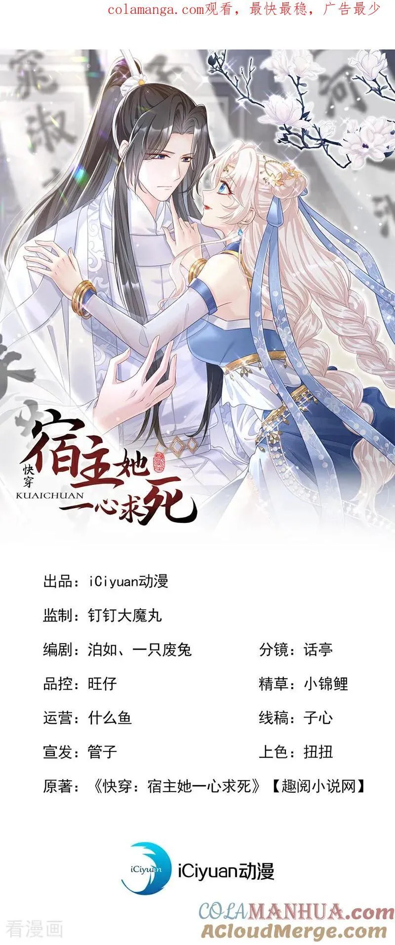 第66话 姑娘请自重 第1页
