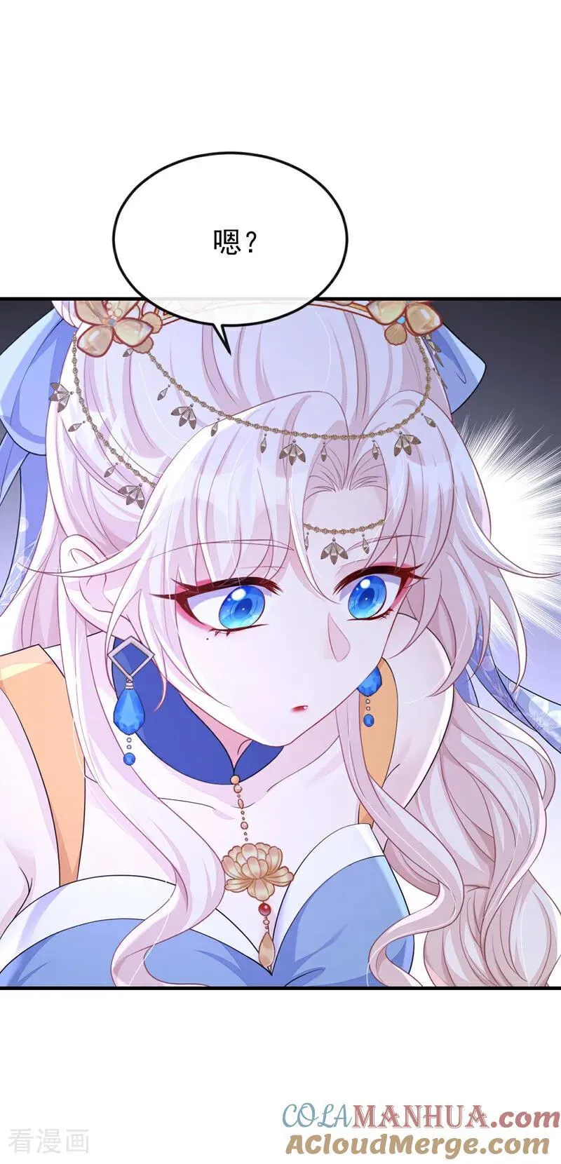 第66话 姑娘请自重 第4页