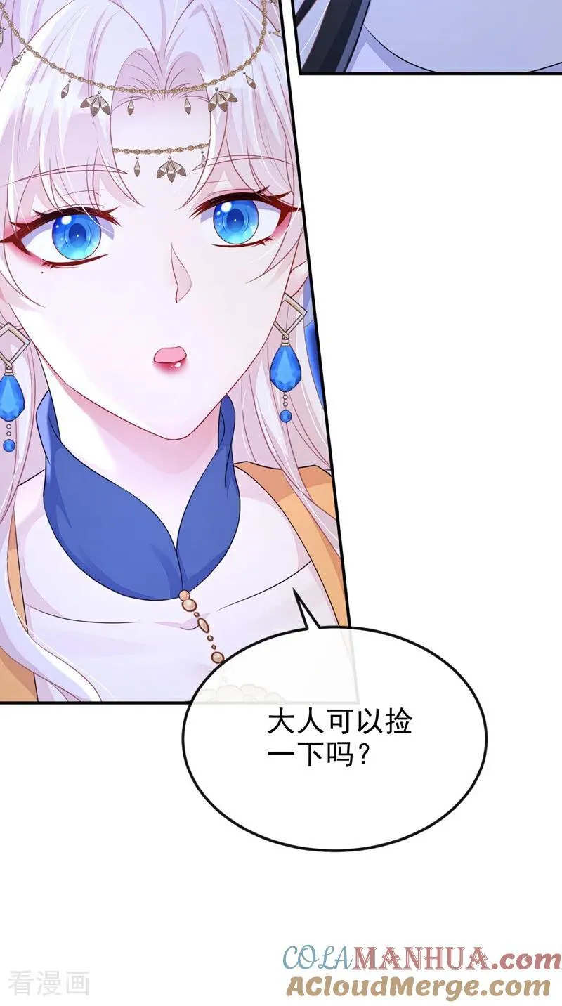 第66话 姑娘请自重 第7页