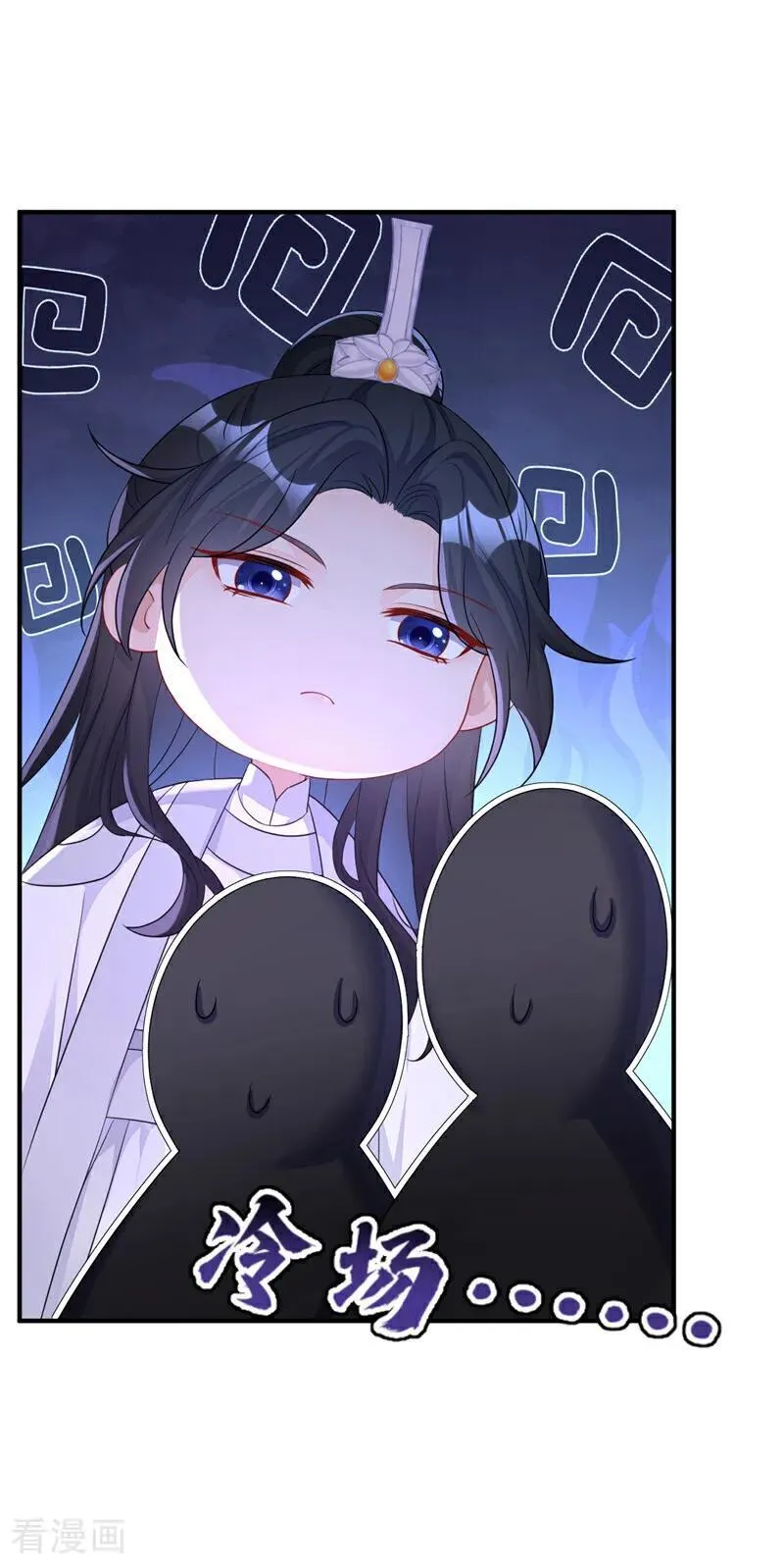 第66话 姑娘请自重 第9页