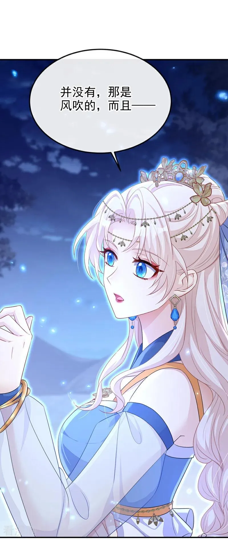 第66话 姑娘请自重 第14页