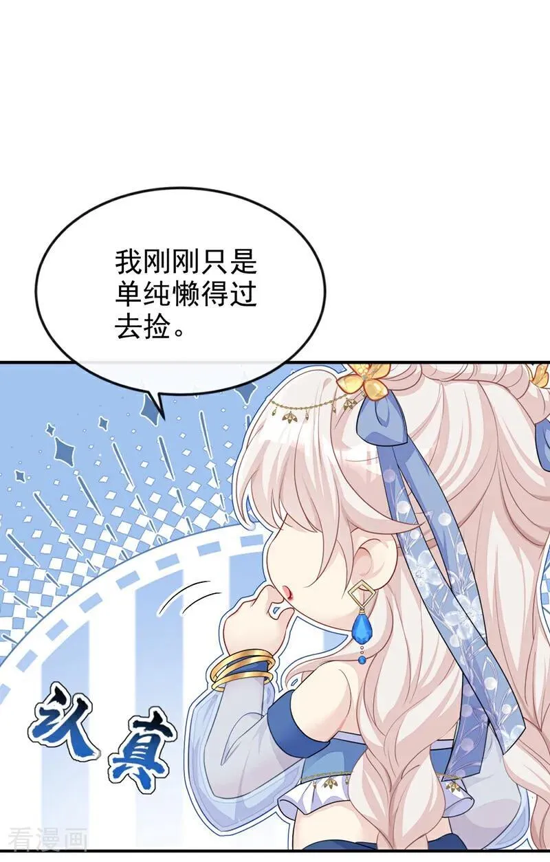 第66话 姑娘请自重 第15页