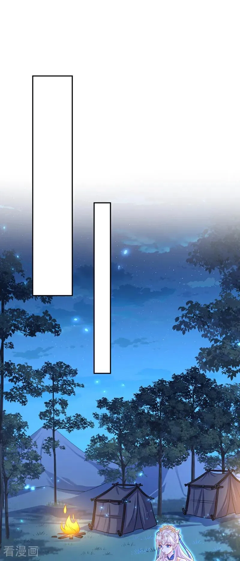 第66话 姑娘请自重 第23页