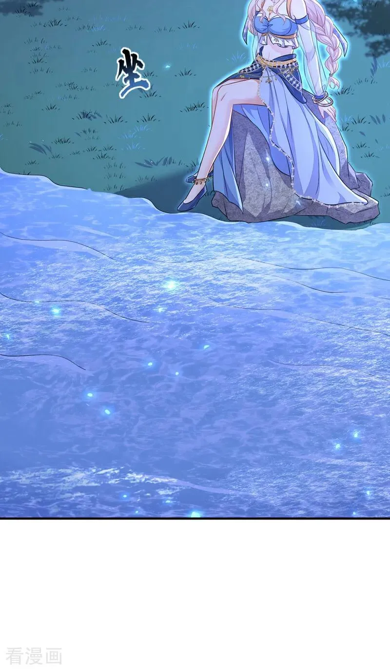 第66话 姑娘请自重 第24页