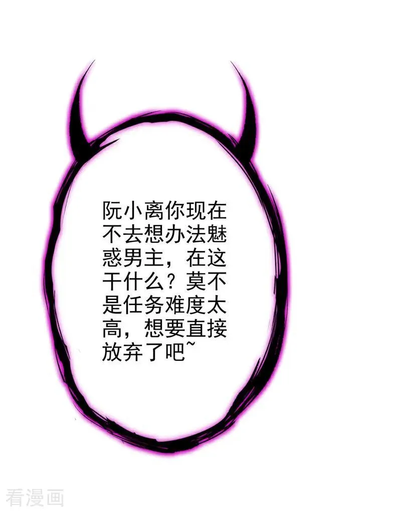 第66话 姑娘请自重 第26页