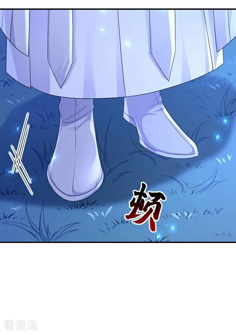第66话 姑娘请自重 第29页