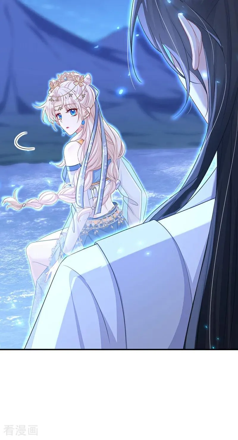 第66话 姑娘请自重 第32页