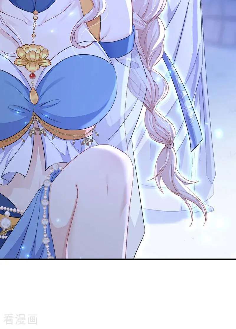 第66话 姑娘请自重 第36页