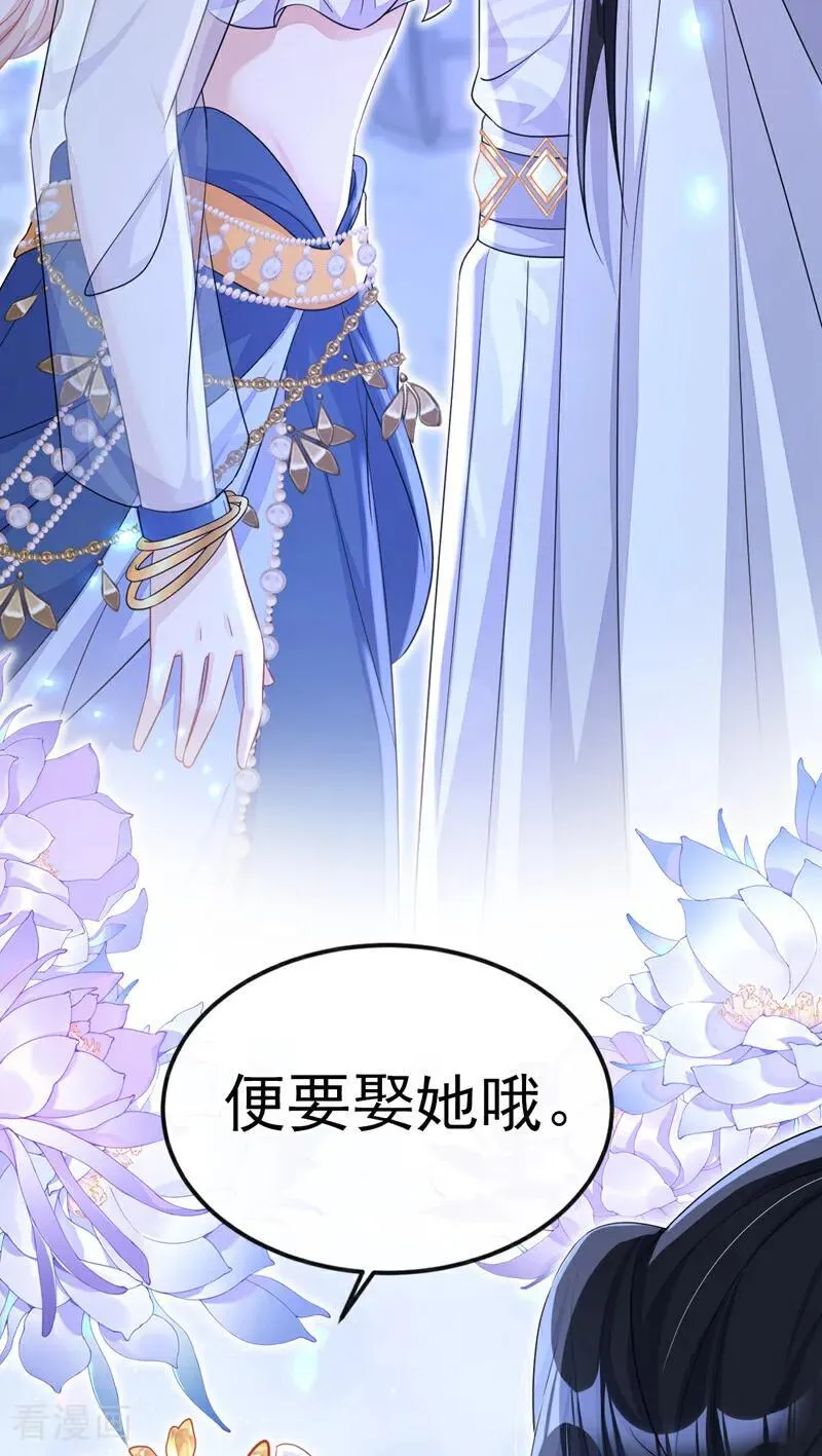 第66话 姑娘请自重 第42页