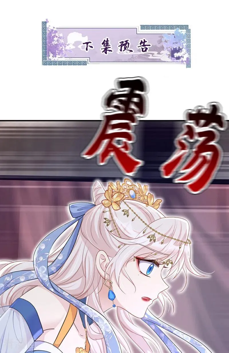 第66话 姑娘请自重 第44页