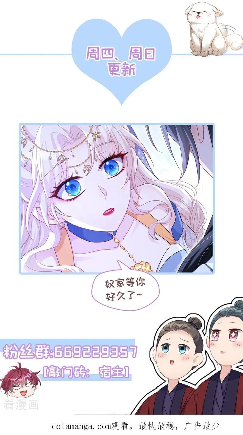 第66话 姑娘请自重 第47页
