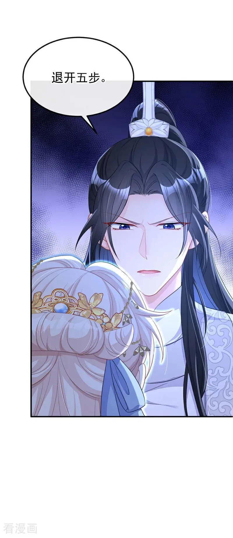 第67话 你就自求多福吧 第2页