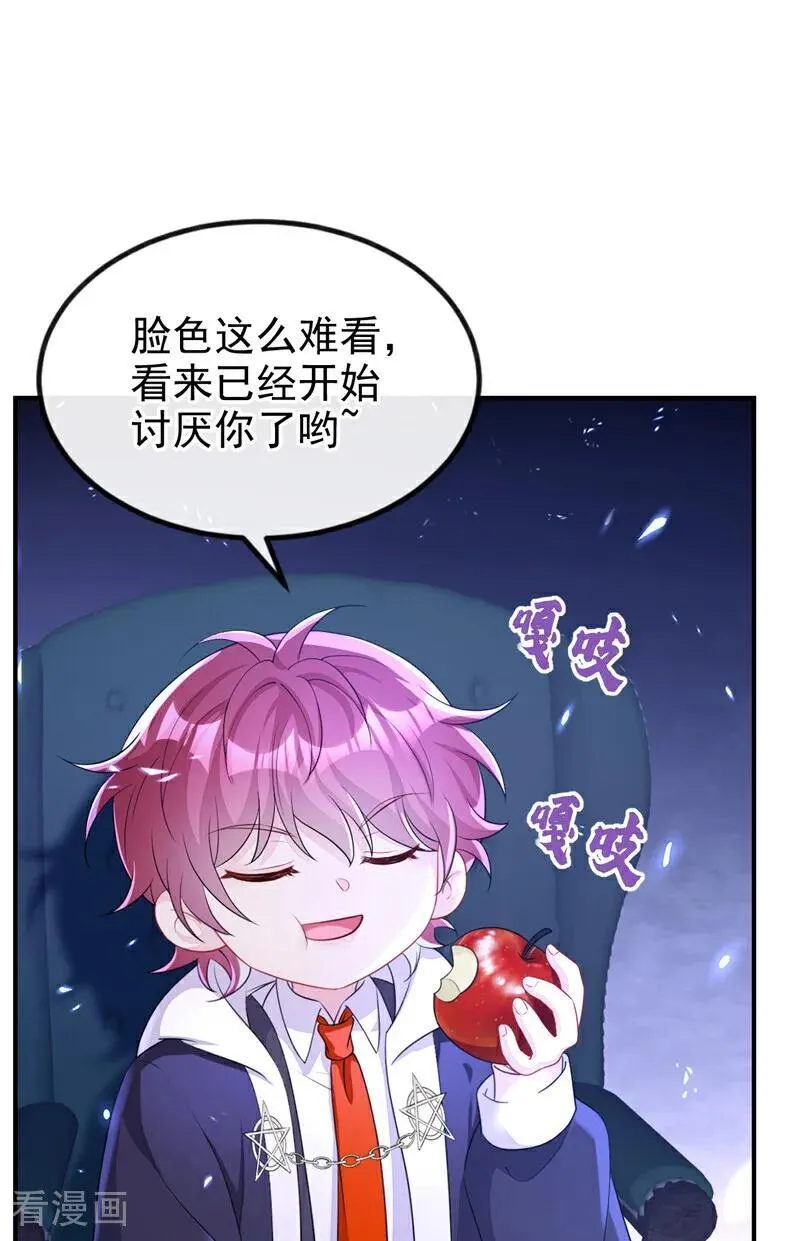 第67话 你就自求多福吧 第8页