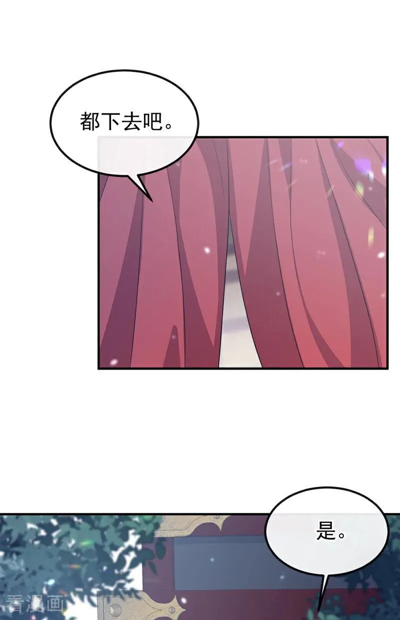 第67话 你就自求多福吧 第14页