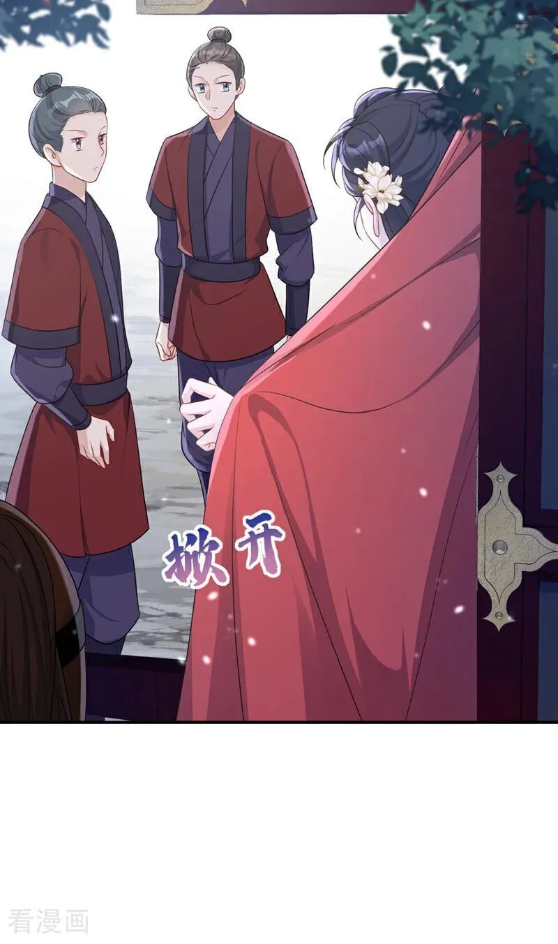 第67话 你就自求多福吧 第15页