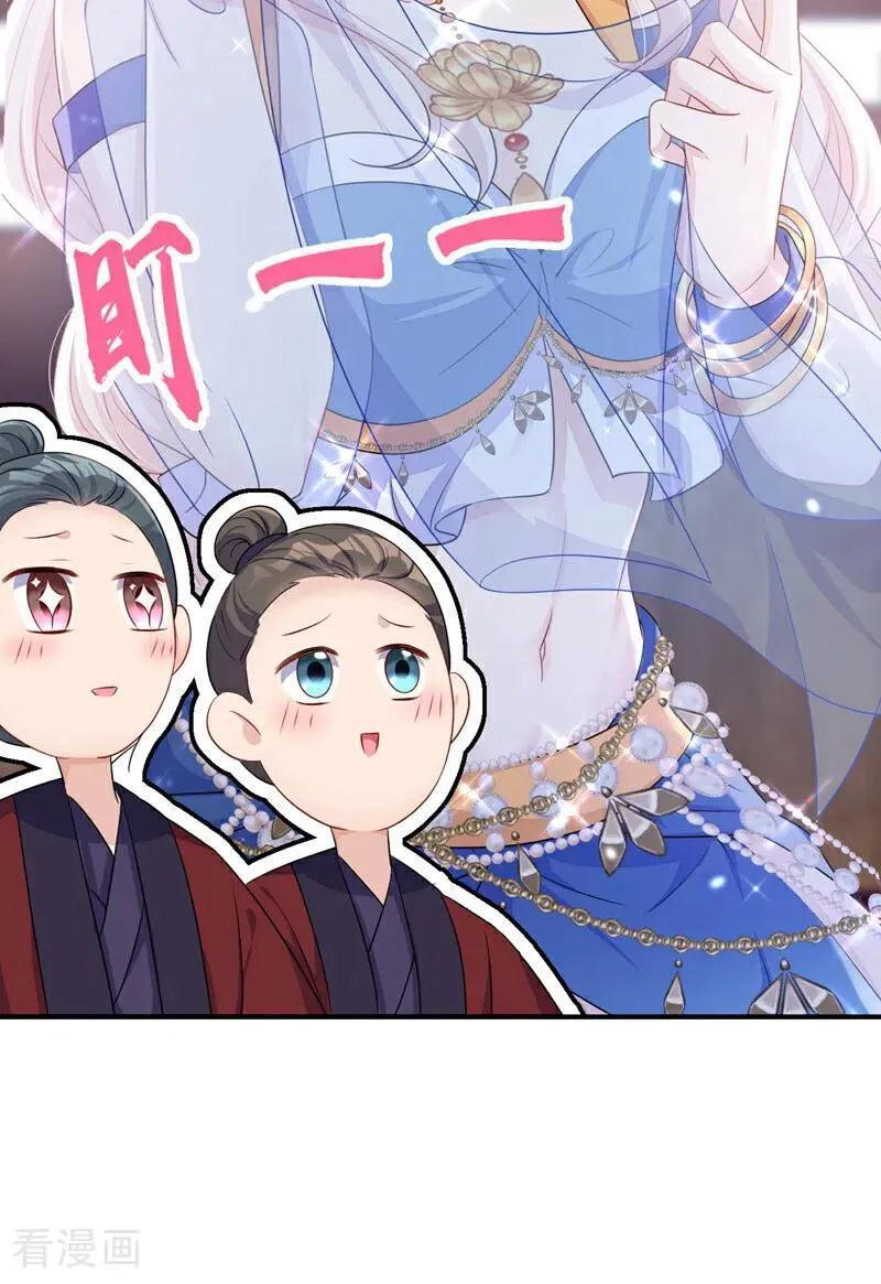 第67话 你就自求多福吧 第17页