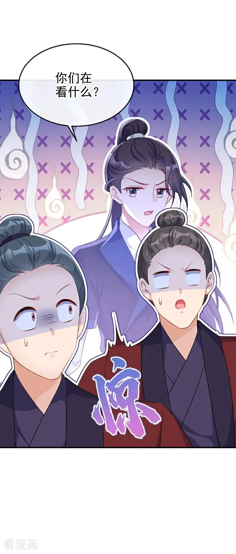 第67话 你就自求多福吧 第18页