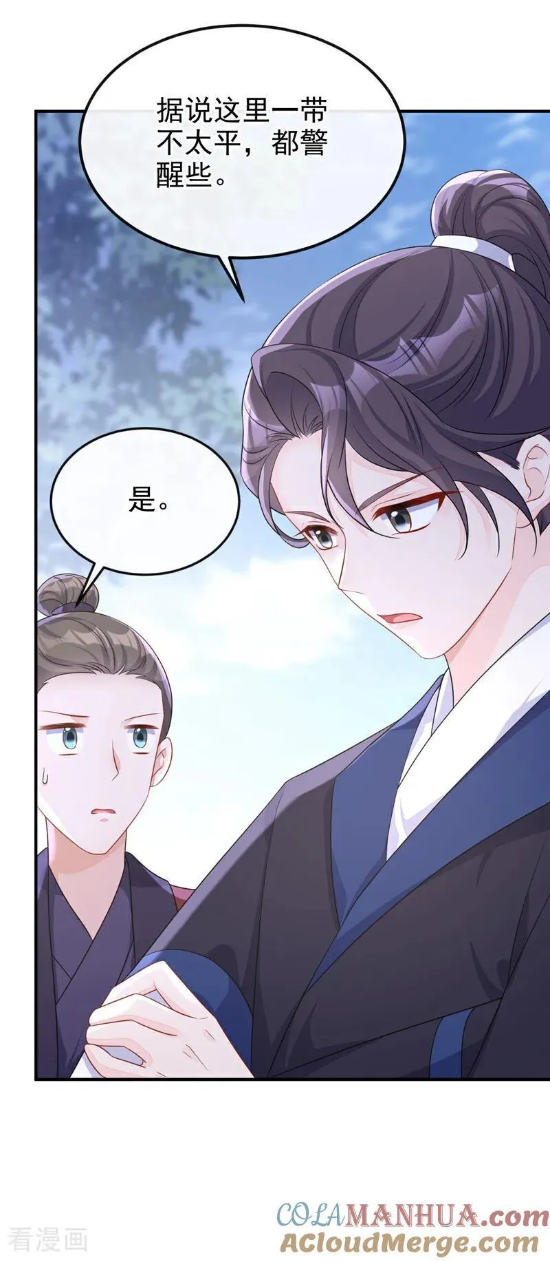 第67话 你就自求多福吧 第19页