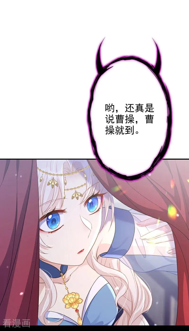 第67话 你就自求多福吧 第27页