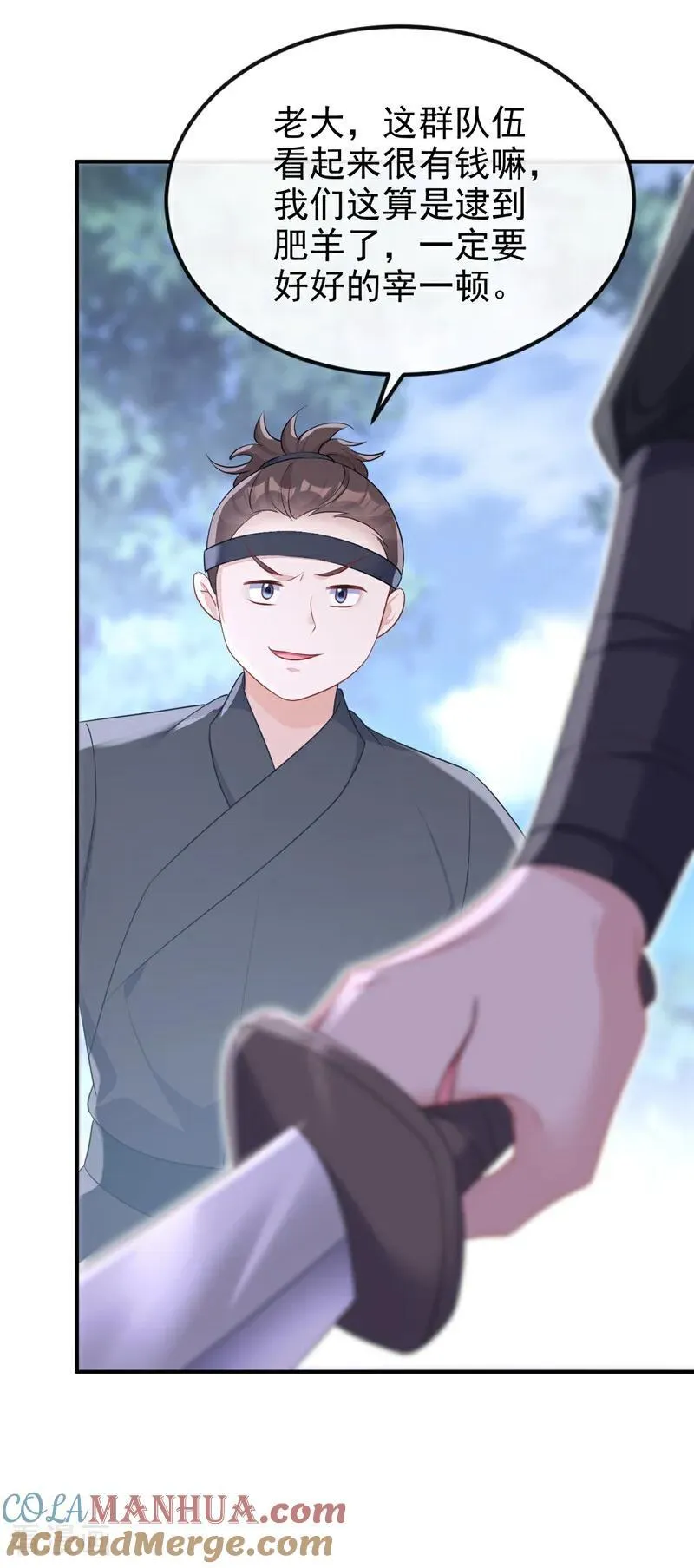 第67话 你就自求多福吧 第31页
