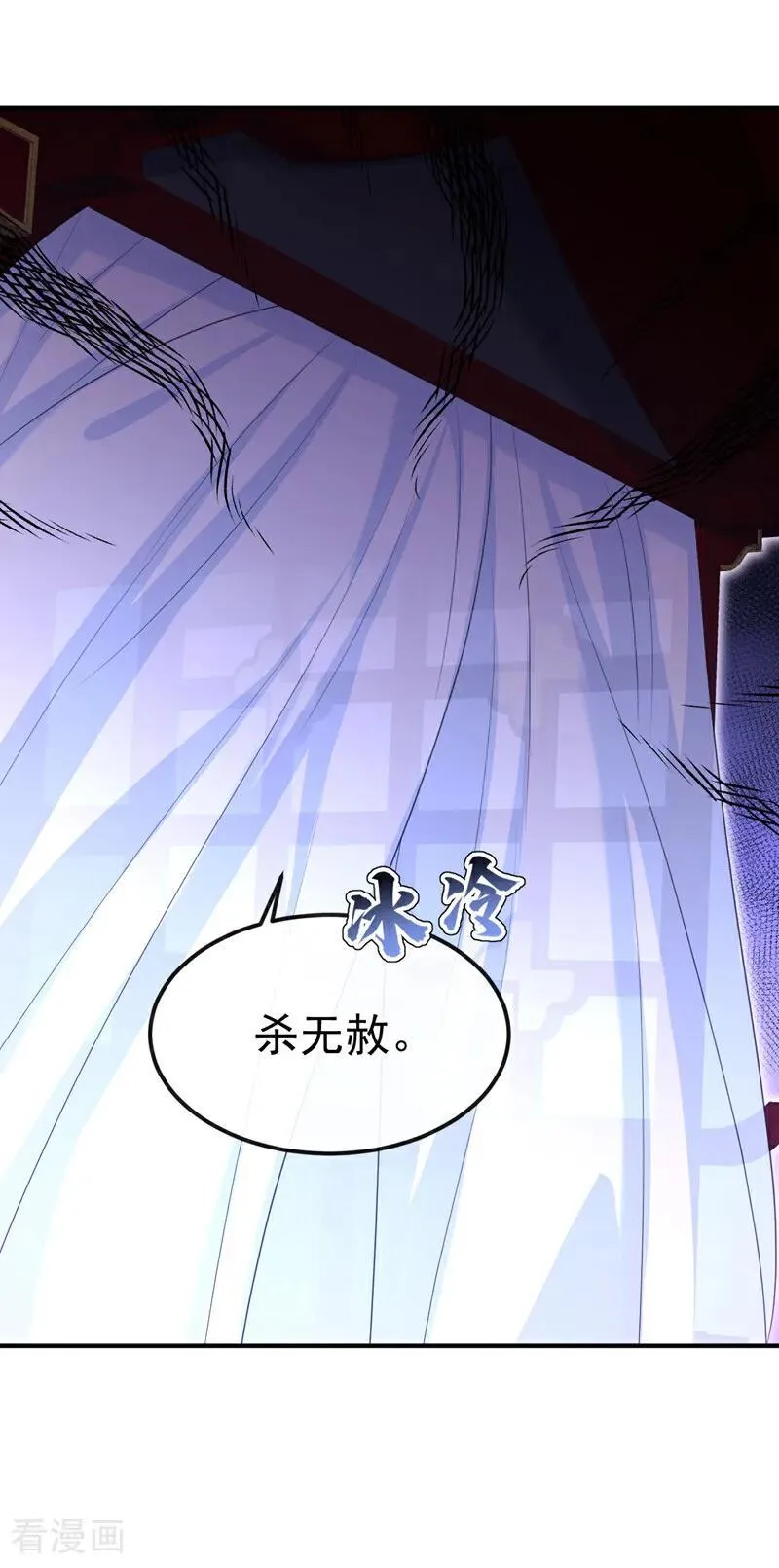 第67话 你就自求多福吧 第36页
