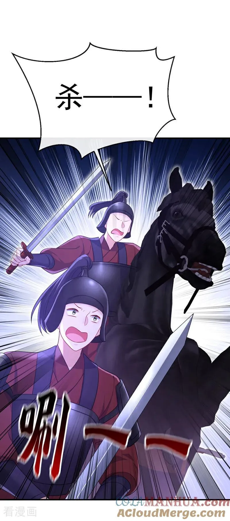 第67话 你就自求多福吧 第37页