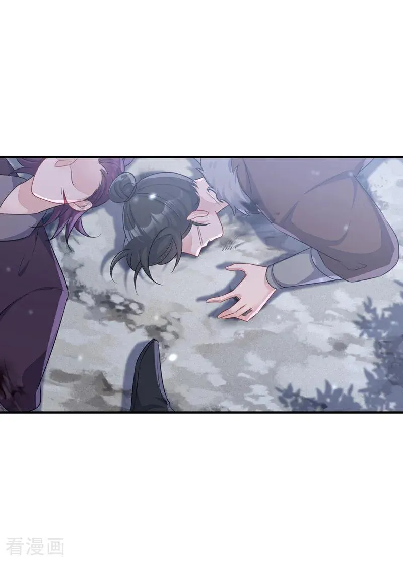 第67话 你就自求多福吧 第41页