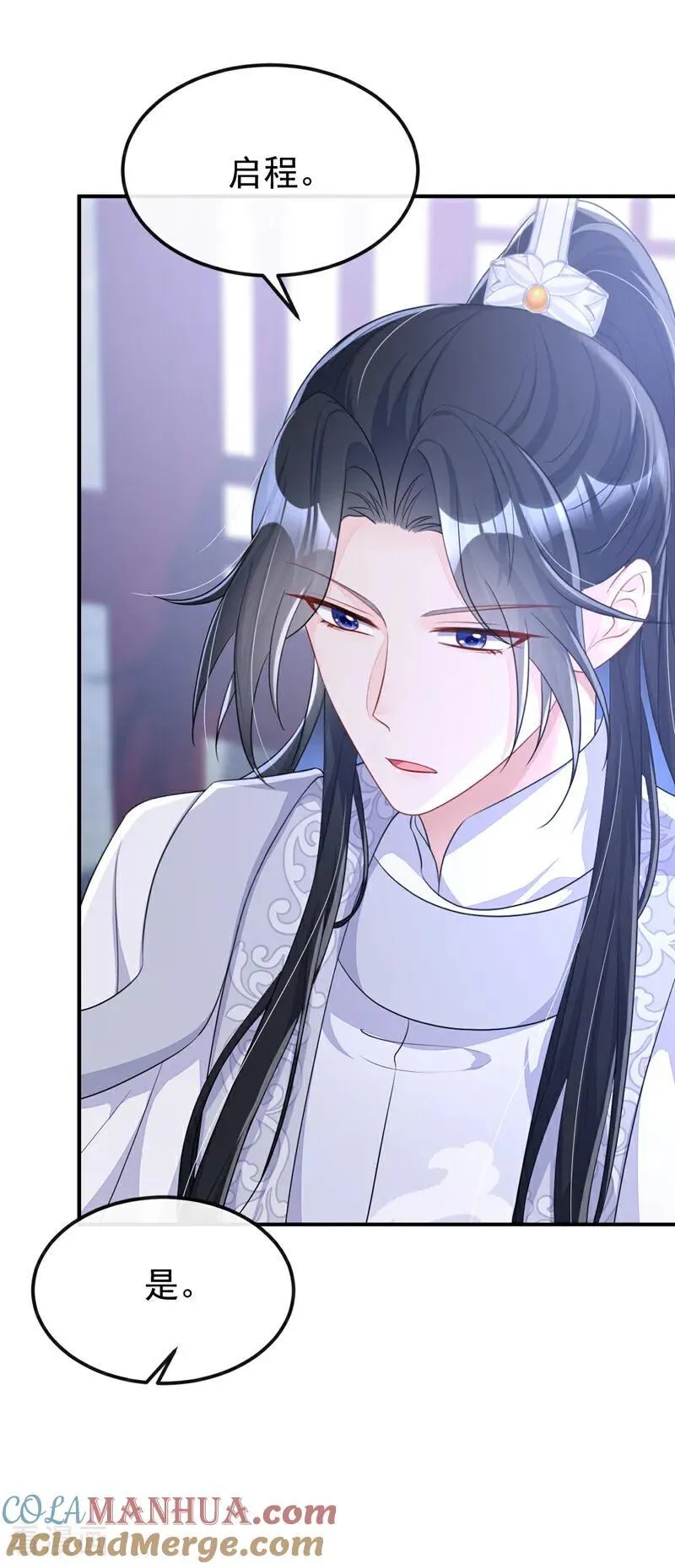第67话 你就自求多福吧 第43页