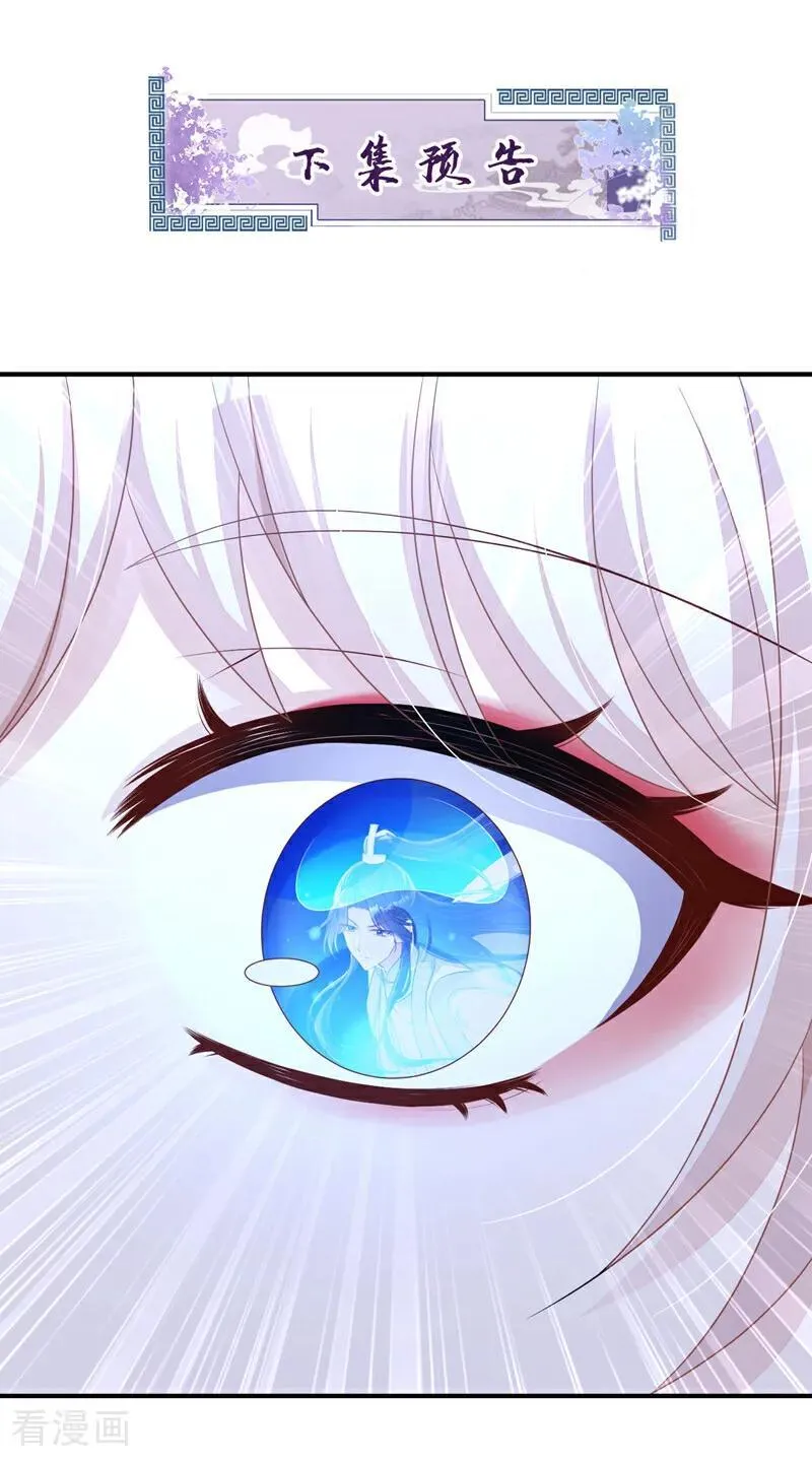 第67话 你就自求多福吧 第45页
