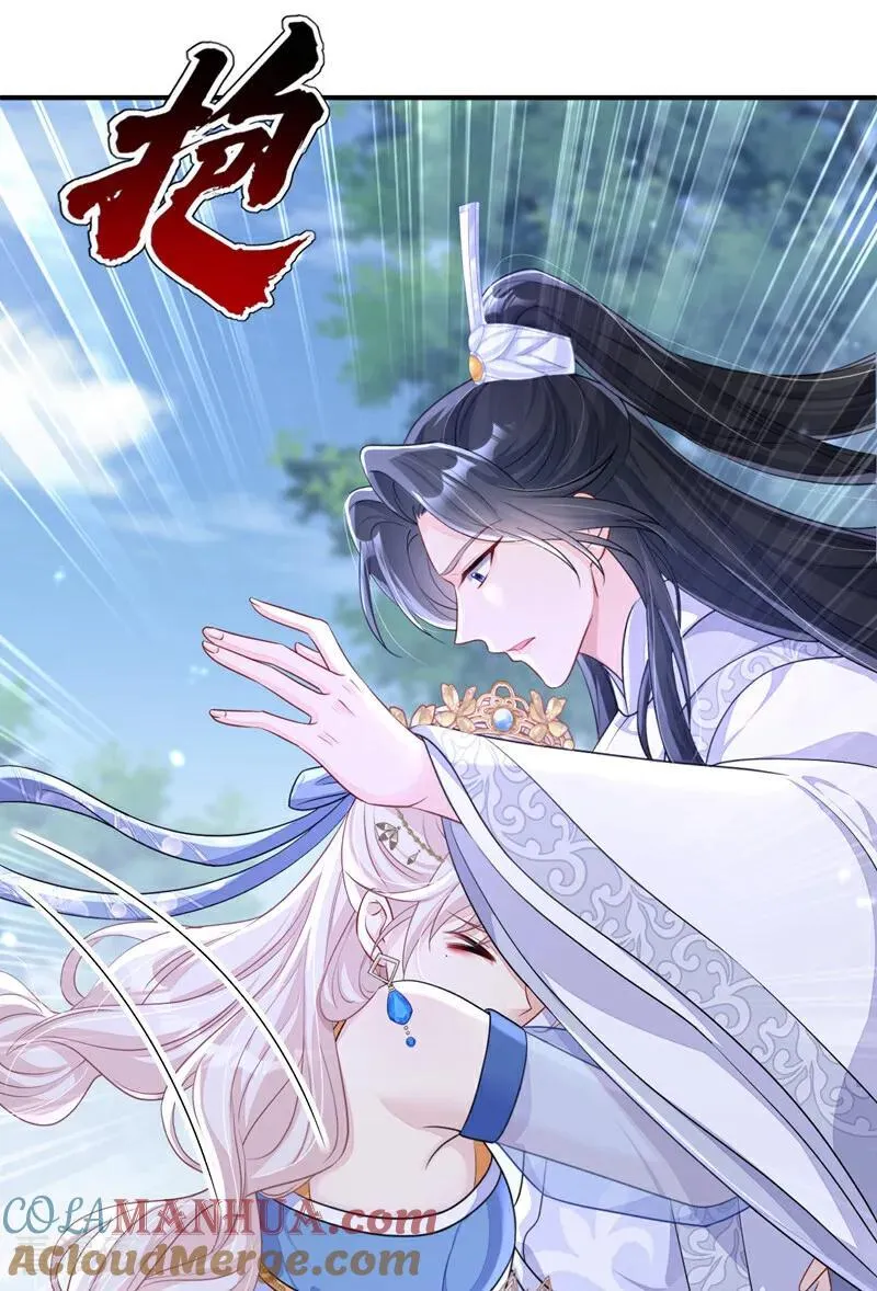 第67话 你就自求多福吧 第46页