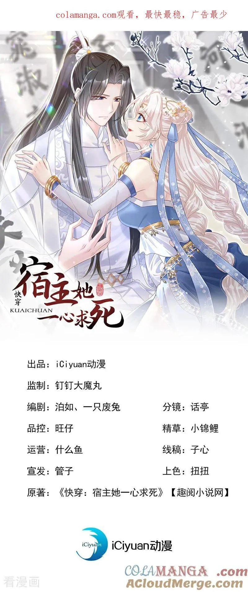 第68话 暴露身份？ 第1页