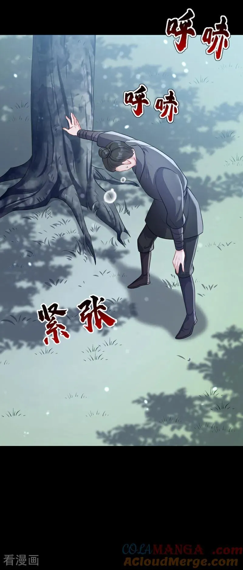 第68话 暴露身份？ 第3页