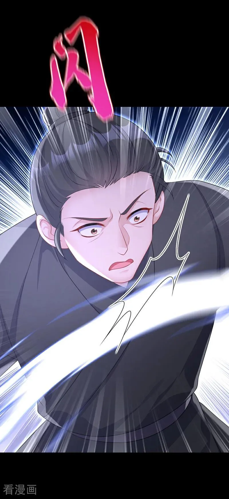 第68话 暴露身份？ 第8页