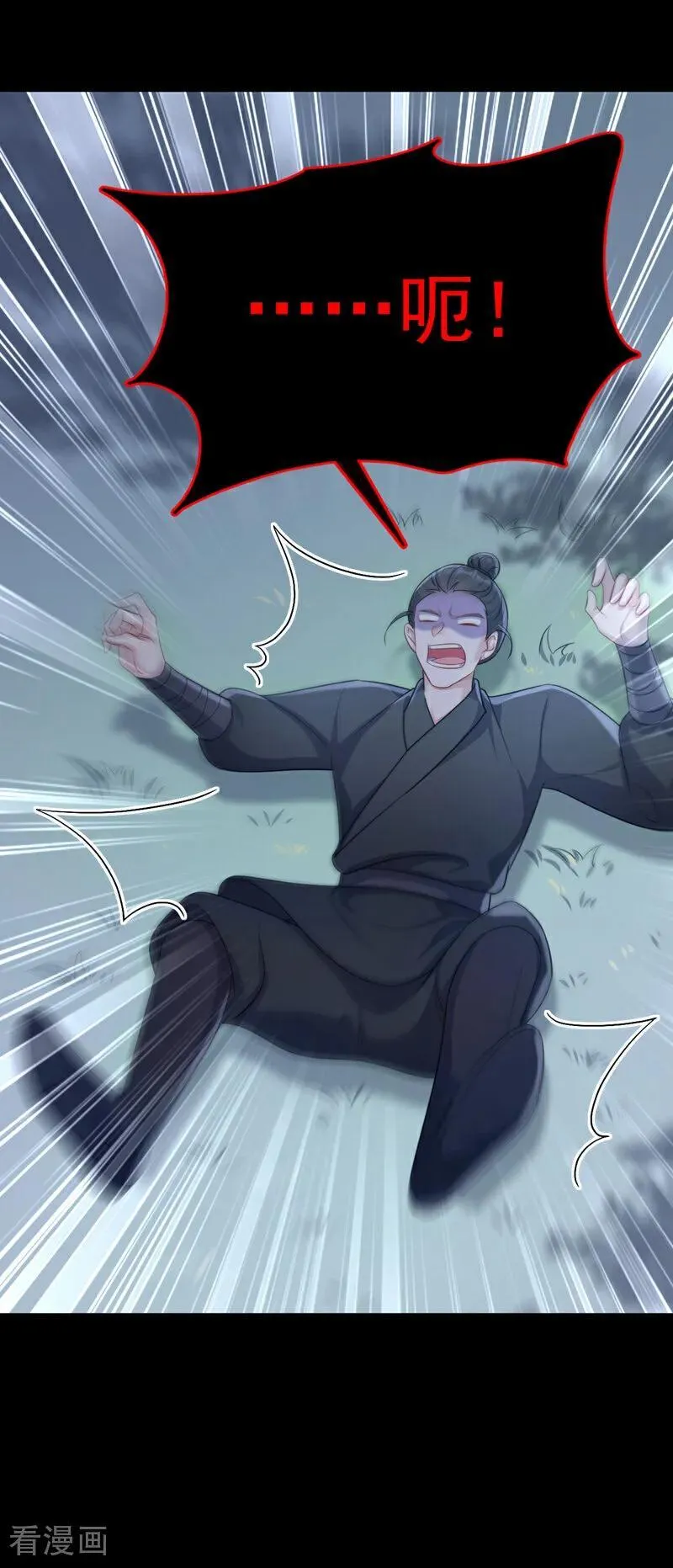 第68话 暴露身份？ 第10页
