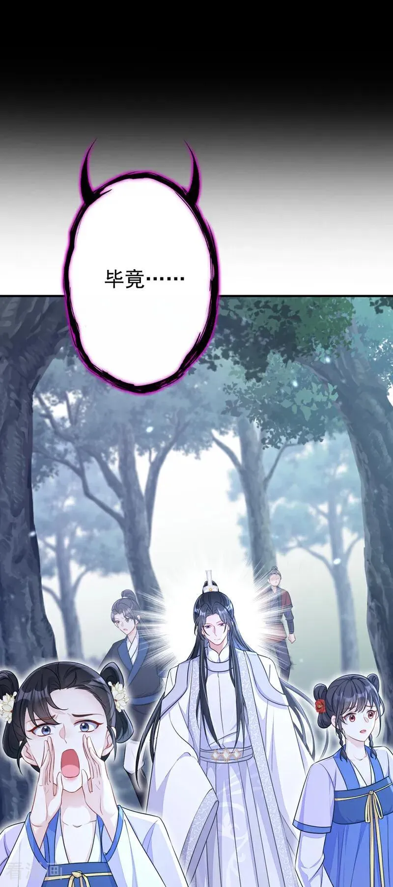 第68话 暴露身份？ 第16页