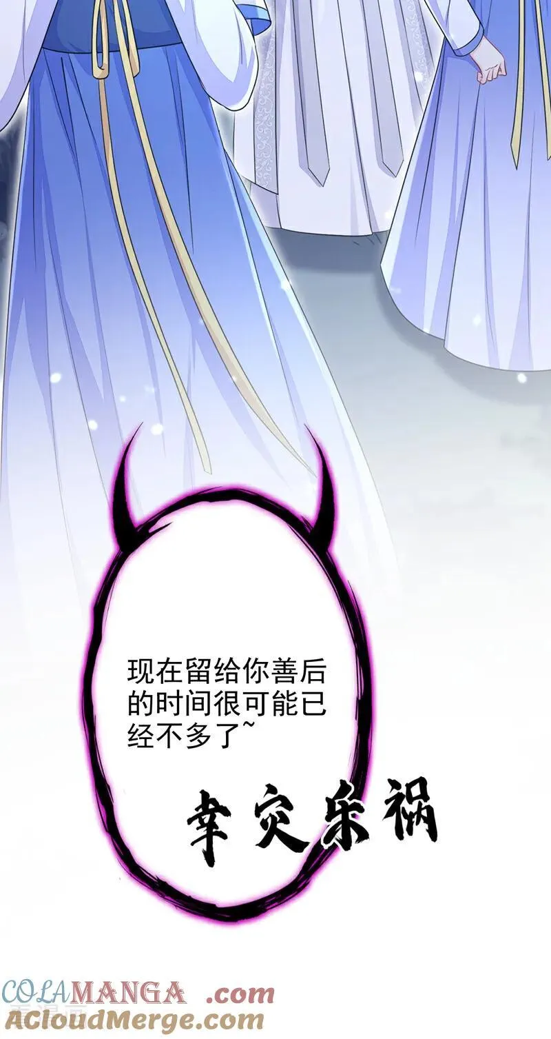 第68话 暴露身份？ 第17页