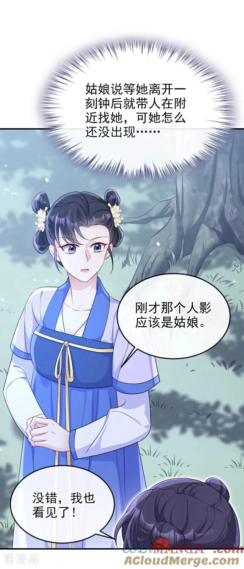 第68话 暴露身份？ 第19页